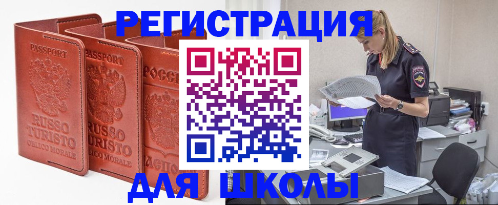 прописка иностранных граждан в Чистополье