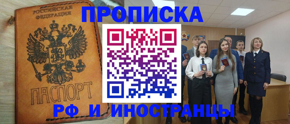 прописка для военкомата в Чистополье