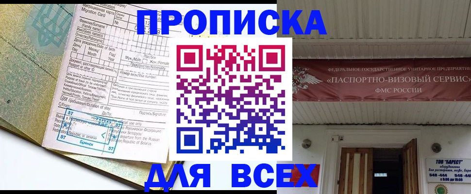 прописка для кредита в Чистополье